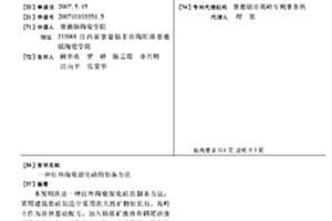 隨機裂隙試驗模型的制備方法