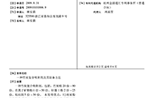 從動(dòng)物軟骨中提取非變性II型膠原蛋白的制備方法