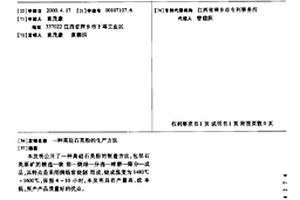 廚余垃圾資源化循環(huán)利用集中處理模式的方法