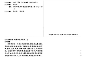 3D打印趙州橋用秸稈粉末增強地聚物及其制備方法