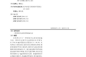 含鉛鋅富集氧化物的冶煉回收方法