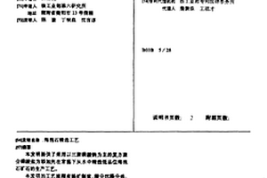 與液壓支架配合使用的超聲波激勵(lì)放頂煤裝置及其使用方法