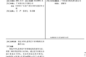 光面爆破用炸藥及其制備方法