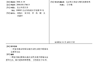 有降噪功能的較大氣孔率磨灰顆粒及其制備方法