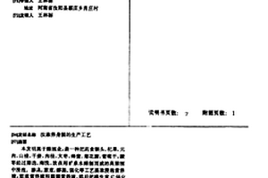 純度為99.99%SiO<sub>2</sub>的生產(chǎn)方法