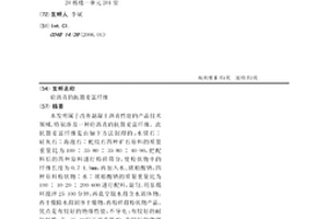 南美白對蝦微量元素預混料及制備方法及其應用