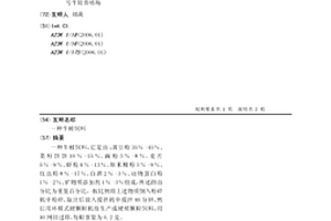 抗侵蝕大體積混凝土制備方法