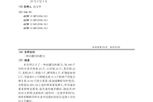 種植型預留大空隙混凝土及其制備方法和應用