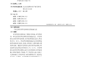 改性膨化稻殼球體吸附材料的制備方法