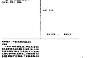 堿酶復(fù)合降解骨膠原纖維制備明膠的方法