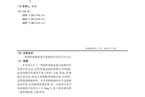 氧化鋅窯爐進料裝置