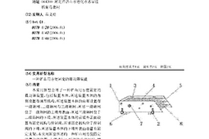 礦物發(fā)熱劑的制備方法