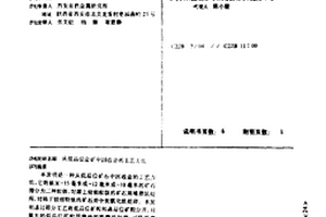 天然超細(xì)礦物材料的干式改性方法