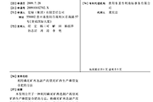 煤礦密閉充填用高分子發(fā)泡材料