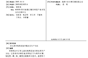 含釔礦山用板錘用合金鋼材料及其制備方法