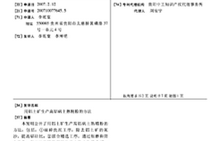 臺(tái)階式自流型離層注漿充填處理矸石制漿輸漿工藝系統(tǒng)