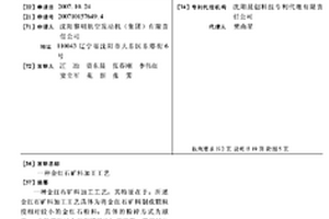 高強度水泥復合材料及加工方法