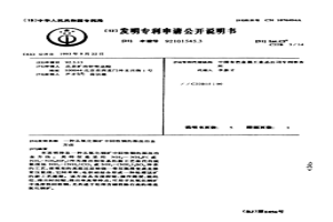 從氧化銅礦中回收銅的濕法冶金方法