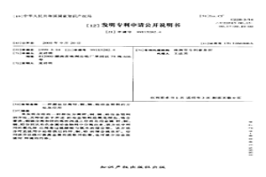 濕法分離鋅、銅、鎘、鉛冶金物料的方法及應(yīng)用