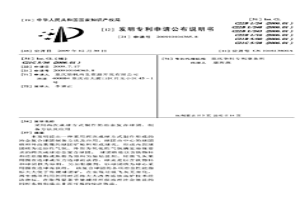 采用兩次成球方式制作的冶金復(fù)合球團(tuán)、制備方法及應(yīng)用