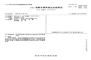 過(guò)共晶鋁硅合金粉末冶金材料及其制備方法