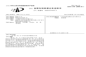 AL-TI-C中間合金的制備方法