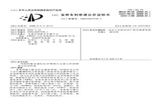 鐵鋁基金屬間化合物微孔過濾元件的制備方法及用途