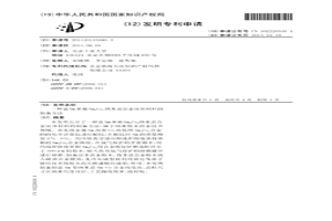 富Sm單相Sm5Co2納米晶合金塊體材料的制備方法