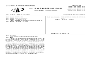 用于水處理的球形海綿鐵及制備方法