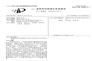 鋁電解槽用耐磨蝕石墨化陰極炭塊及其制造方法