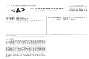 用于污水處理的改性球形海綿鐵及制備方法