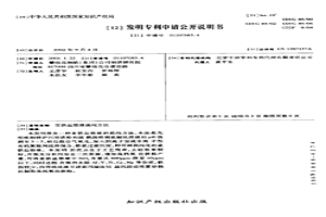 亞鐵鹽溶液提純方法