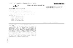 纖維結構AgNi電觸頭材料及其制備方法