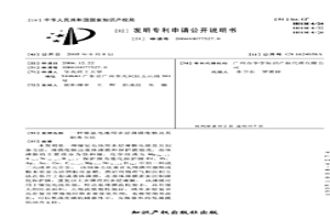 鎳氫電池用多層薄膜電極及其制備方法