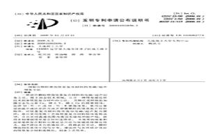 原位顆粒增強鎂基復(fù)合材料的電磁/超聲制備方法