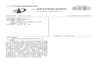 防止鎂合金氧化燃燒的氣體保護(hù)方法