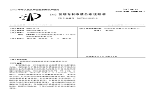 焙燒啟動導流槽型鋁電解槽的方法