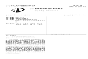 鋁電解槽全電解質(zhì)焙燒方法