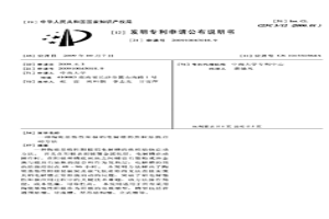 陶瓷基惰性陽極鋁電解槽的焦粒焙燒啟動(dòng)方法