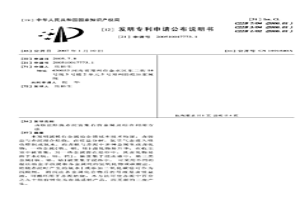 鹵銨鹽焙燒赤泥富集有價金屬及綜合利用方法