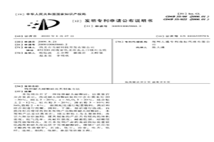 特種耐火耐酸磚及其制備方法