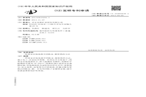 黃金冶煉廢渣中回收金、銀和鐵的方法