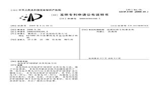 高鈦?zhàn)o(hù)爐球團(tuán)礦及其制備方法