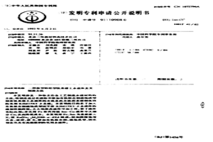 新型粘結(jié)型鐵基稀土永磁體及其制造方法