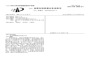 鋁電解槽焦粒焙燒方法