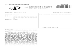 用于煉鋼終脫氧劑低碳、低硅、低磷、低硫的AL-MN-MG-CA-FE復(fù)合合金