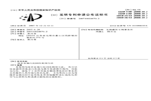 廢棄金屬污泥回收利用方法