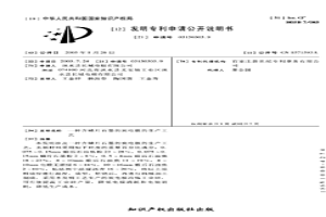 含鱗片石墨的炭電極的生產(chǎn)工藝