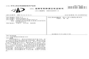 太陽能級硅的制備方法