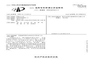 電磁閥用封頭材料及其制備方法